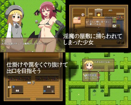 The Maze of Inma and Shokushu screenshot 1