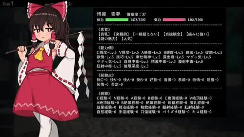 Hypnosis Reimu screenshot 4