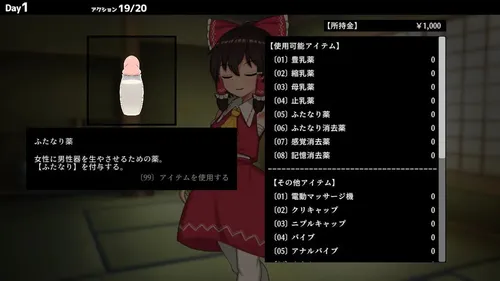 Hypnosis Reimu screenshot 1