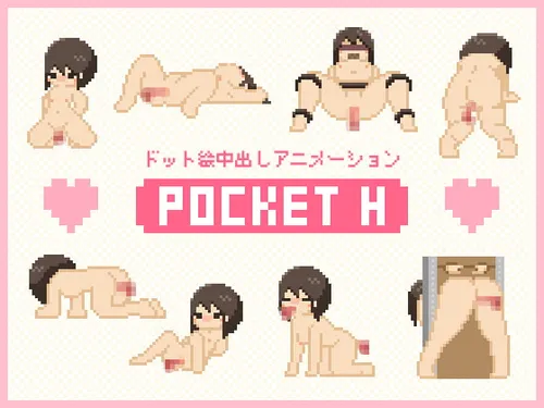 Pocket H screenshot 0