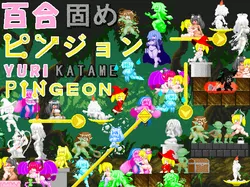 Yuri Katame Pingeon screenshot