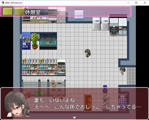 Onee Shota Infection! screenshot 3