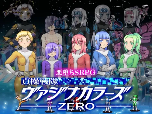 Chastity Sentai Vagina Colors Zero poster