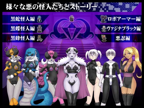 Chastity Sentai Vagina Colors Zero screenshot