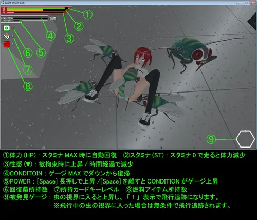 GIL ~ Giant Insect Research Institute ~ screenshot 6