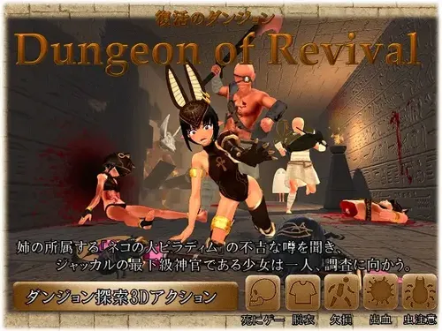 Dungeon of Revival poster