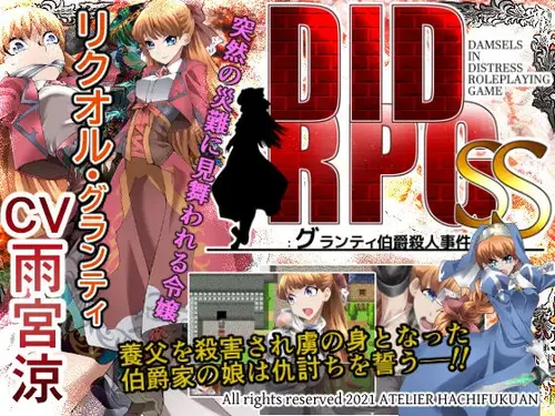 DIDRPG SS: Count Granti Murder Case Final