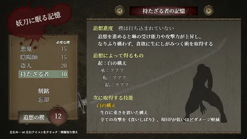 GOMA AYAKAZE screenshot 10