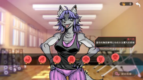 LEWD GYM screenshot 13