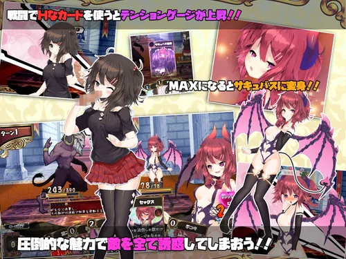 Succubus★Connect! screenshot 8