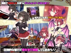 Succubus★Connect! screenshot