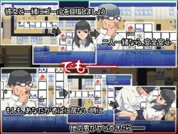 Okaken no Hihou Kyoufu no NTR Sugoroku screenshot