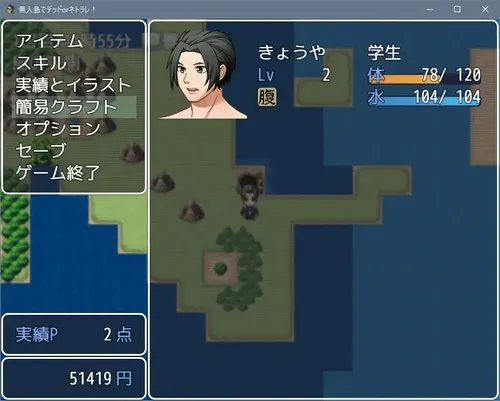 Die or Get NTR-ed on a Deserted Island screenshot 6