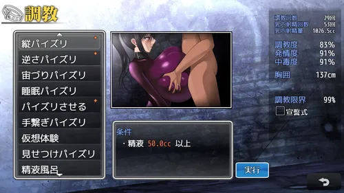 Paizuri Slave Training Program screenshot 5