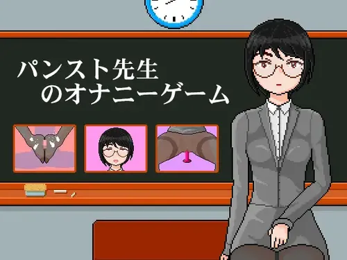 Female teacher with pantyhose: masturbation game in class Final