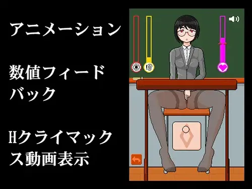 Female teacher with pantyhose: masturbation game in class screenshot 0