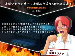 The Final Masochist Calling of the Heisei Era screenshot