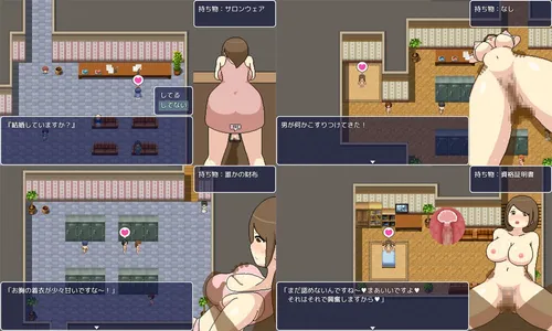 Yokoshima Salon screenshot 7