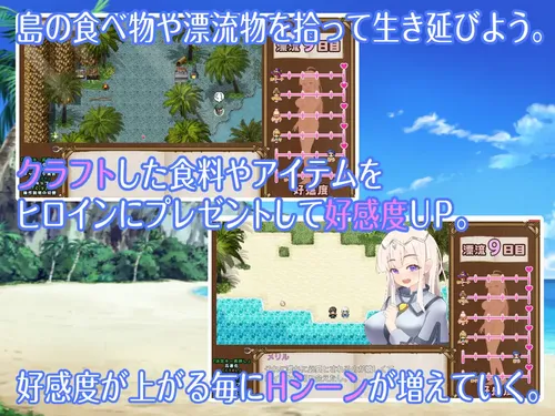 Cuckold Island - NTR Cast Away screenshot 8