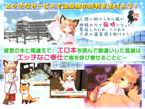 Fox Girl's Naughty Inn screenshot 2