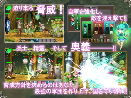 Princess Defender~The Story of the Spirit Princess Eltrise~ screenshot 0