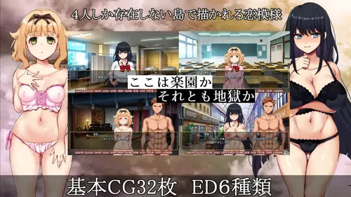 Immoral Quartet ~NTR and the Feelings of Four~ screenshot 0