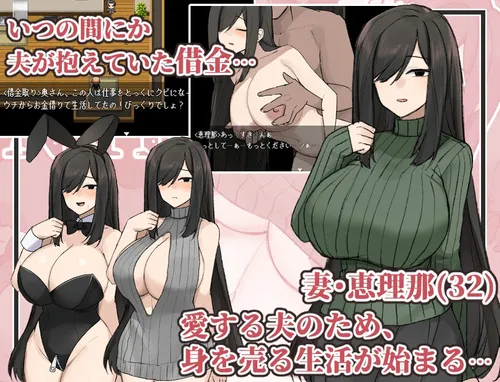 Plain-Faced, Busty WIfe: Debt Repayment NTR Story screenshot 2