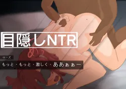 NTR ~ Clumsy Man screenshot