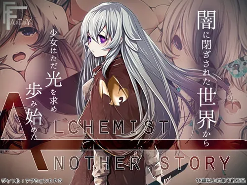 AlchemistーAnother storyー 1.31