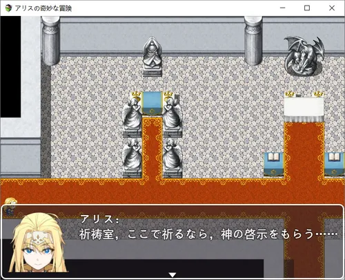 Alice's Bizarre Adventure-Tickling! screenshot 1