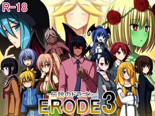 ERODE3: The Legendary Dragon v1.02