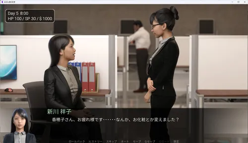 The TF of Some Office Ladies screenshot 3