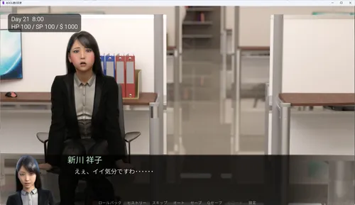 The TF of Some Office Ladies screenshot 2