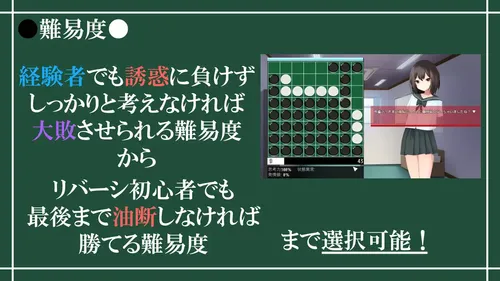 Reversi of Temptation screenshot 3