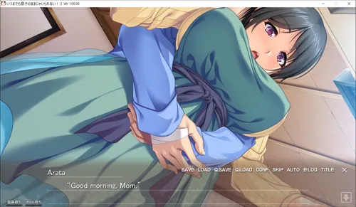 Musumama 3 screenshot 2