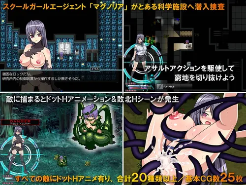 Magnolia: Zero: Schoolgirl Agent screenshot 3