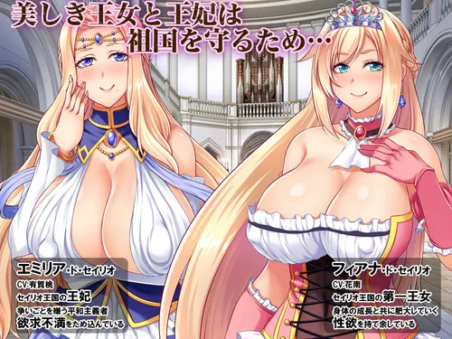 Royal Ladies Sold Into Slavery ~Queen & Princess Corrupted Into Sluts~ screenshot 7