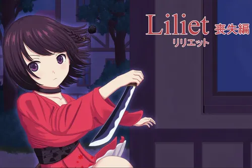 Liliet - Loss of virginity -