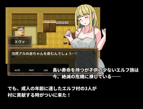 Seijin Shiki of Elves screenshot 4