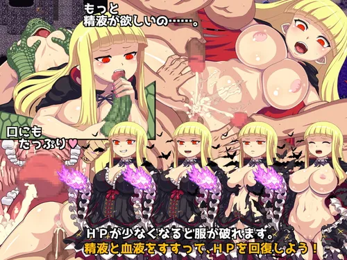 The Depravity of a Lewd Vampire screenshot 3