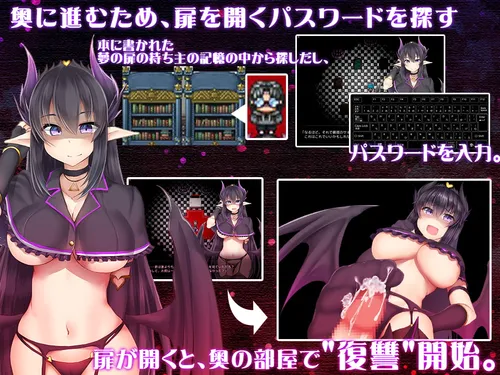 Succubus Reincarnation Revenge Story ~Sexual Retaliation~ screenshot 7