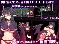 Succubus Reincarnation Revenge Story ~Sexual Retaliation~ screenshot