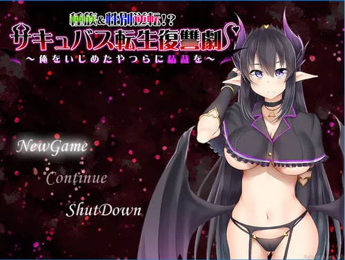 Succubus Reincarnation Revenge Story ~Sexual Retaliation~ screenshot 5