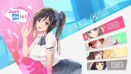 Seek Girl Ⅵ screenshot 15