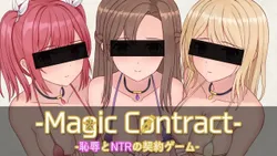 Magic Contract screenshot