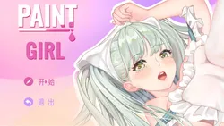 Paint Girl + DLC screenshot