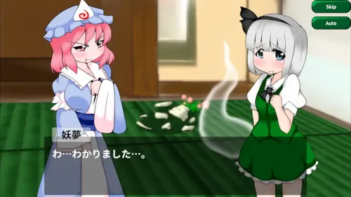 Punishing Youmu-chan! 2 screenshot 1