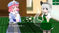 Punishing Youmu-chan! 2 screenshot