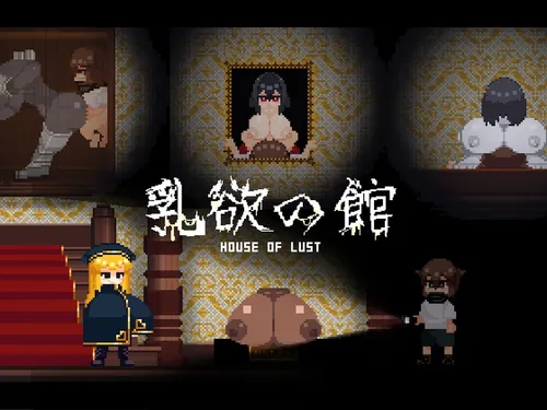 House of Lust 0.1