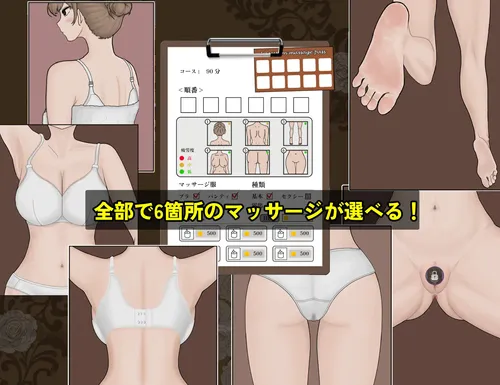 Delinquent Massage screenshot 1